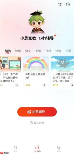 初中数学拍照搜题神器有哪些？2026年AI驱动的学习工具盘点 - php中文网