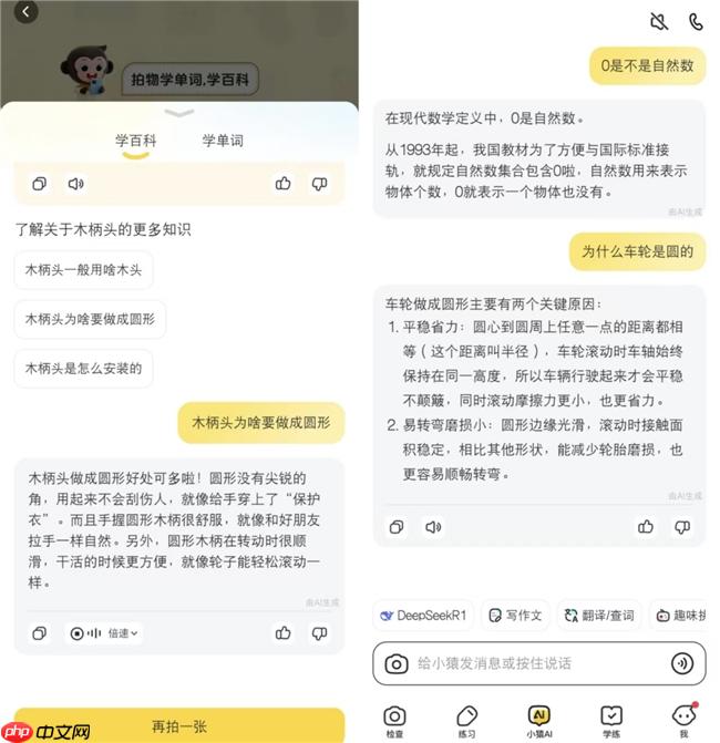 小学低年级数学启蒙软件推荐哪个?兼顾兴趣与基础的启蒙工具选型思路 - php中文网
