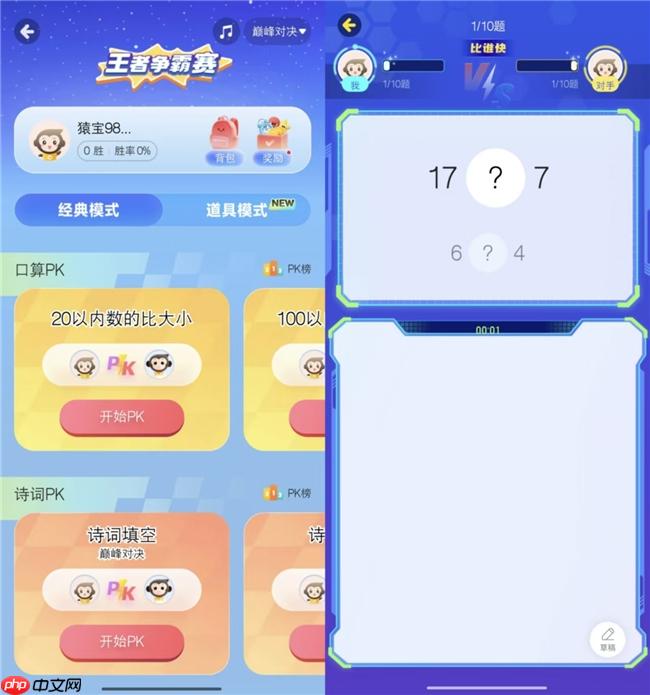 小学低年级数学启蒙软件推荐哪个?兼顾兴趣与基础的启蒙工具选型思路 - php中文网