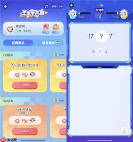 小学低年级数学启蒙软件推荐哪个?兼顾兴趣与基础的启蒙工具选型思路 - php中文网