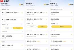 小学低年级数学启蒙软件推荐哪个?兼顾兴趣与基础的启蒙工具选型思路 - php中文网