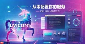 使用uvicorn遇到内存泄漏如何排查