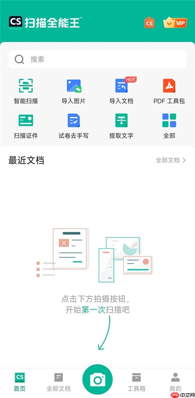 能擦除试卷手写笔迹的App推荐:让你的旧卷变回空白真题 - php中文网