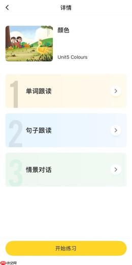 练英语听力的App哪个好？按综合类、精听类、备考分类拆开比较 - php中文网
