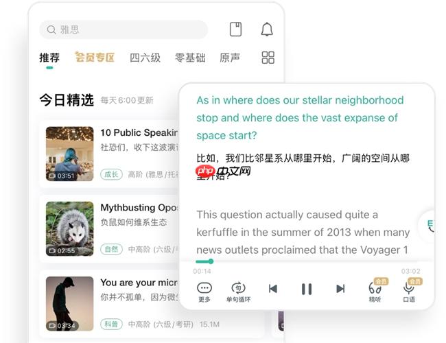 练英语听力的App哪个好?按综合类、精听类、备考分类拆开比较 - php中文网