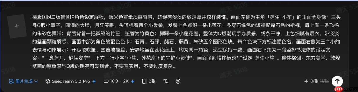 国风盲盒怎么做出辨识度?2026年国风Q版盲盒IP设计AI生图工具推荐及实战教程 - php中文网