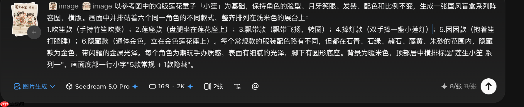 国风盲盒怎么做出辨识度?2026年国风Q版盲盒IP设计AI生图工具推荐及实战教程 - php中文网