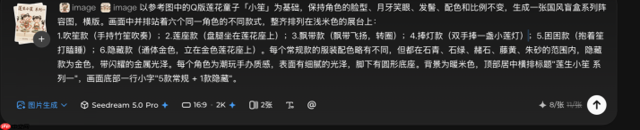 国风盲盒怎么做出辨识度？2026年国风Q版盲盒IP设计AI生图工具推荐及实战教程 - php中文网