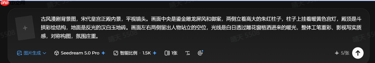 古风漫剧背景图批量生成AI生图工具推荐:即梦AI 一镜到底不重画 - php中文网