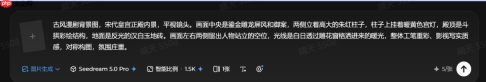 古风漫剧背景图批量生成AI生图工具推荐：即梦AI 一镜到底不重画 - php中文网