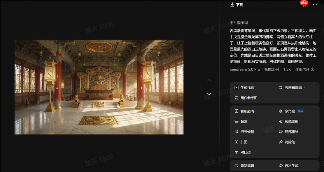 古风漫剧背景图批量生成AI生图工具推荐:即梦AI 一镜到底不重画 - php中文网