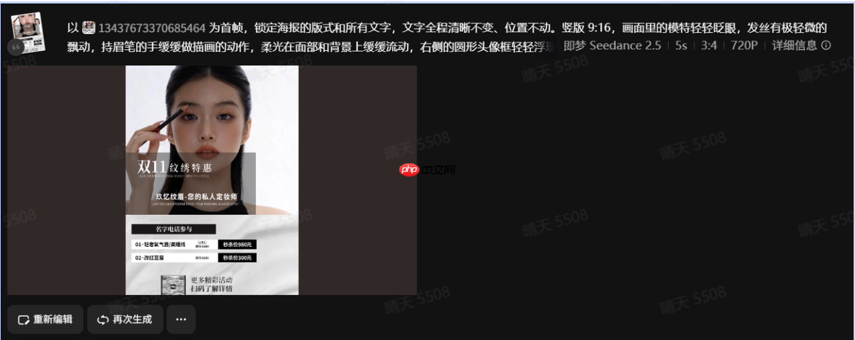 静图转运镜视频AI生图工具推荐:推、拉、摇、移全搞定,即梦让一张图拍出电影感 - php中文网
