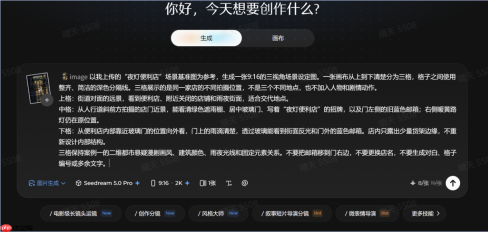 2026年漫剧场景图生成教程及AI工具推荐：各处场景的画风怎么保持统一？ - php中文网