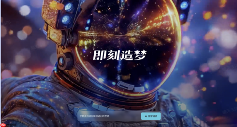 从科普海报到30秒视频！嫦娥七号科普视觉AI生图工具推荐，附完整提示词 - php中文网