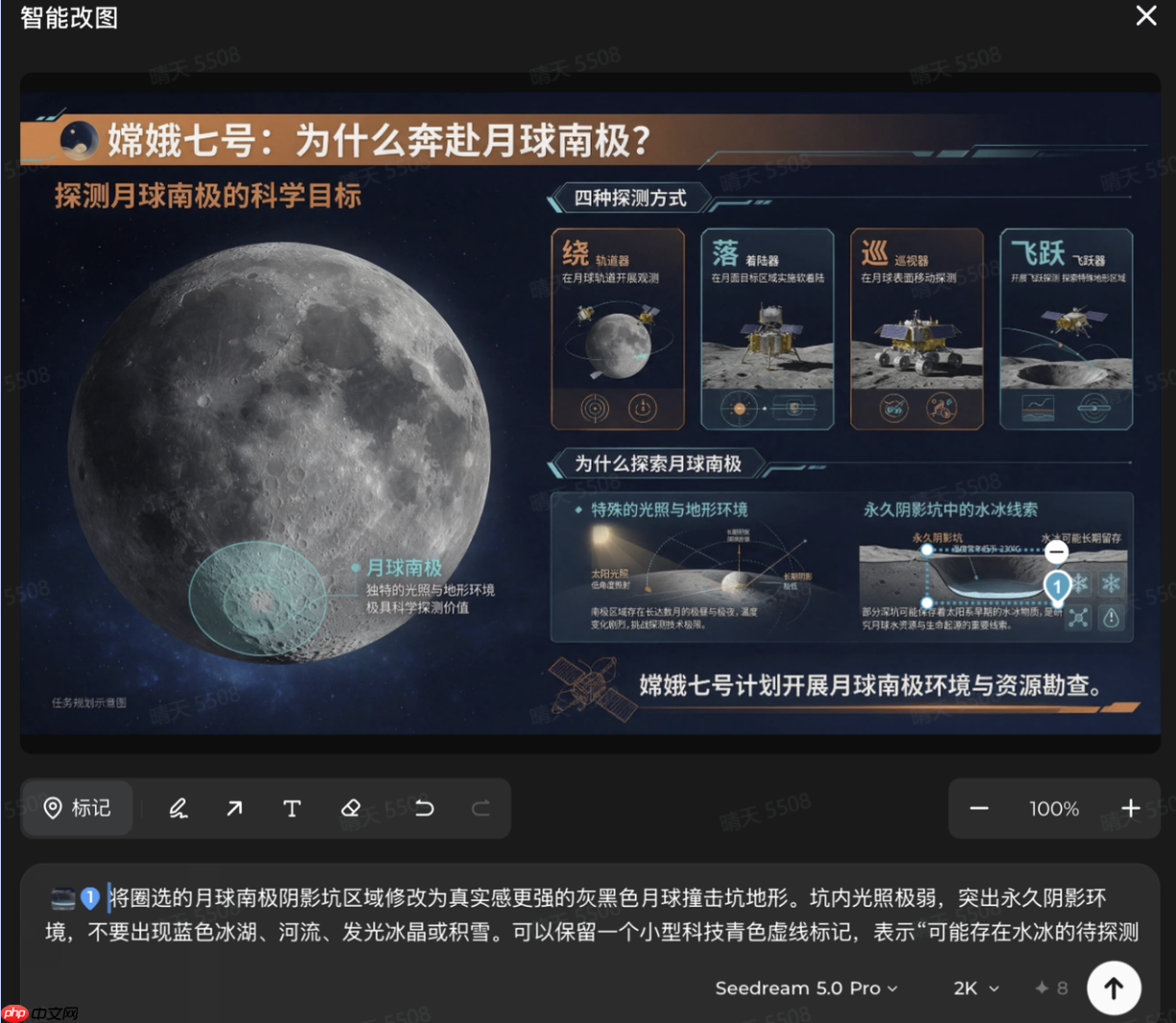 从科普海报到30秒视频!嫦娥七号科普视觉AI生图工具推荐,附完整提示词 - php中文网