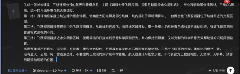 从科普海报到30秒视频！嫦娥七号科普视觉AI生图工具推荐，附完整提示词 - php中文网