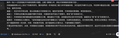 从科普海报到30秒视频！嫦娥七号科普视觉AI生图工具推荐，附完整提示词 - php中文网