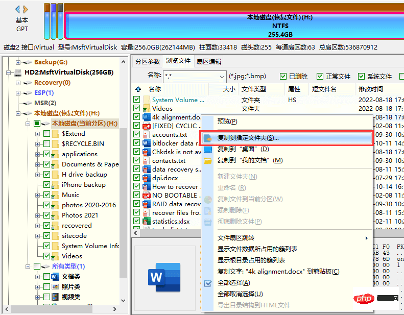 컴퓨터에서 삭제된 파일을 복구하는 방법