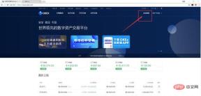 易欧okex怎么提现 - php中文网