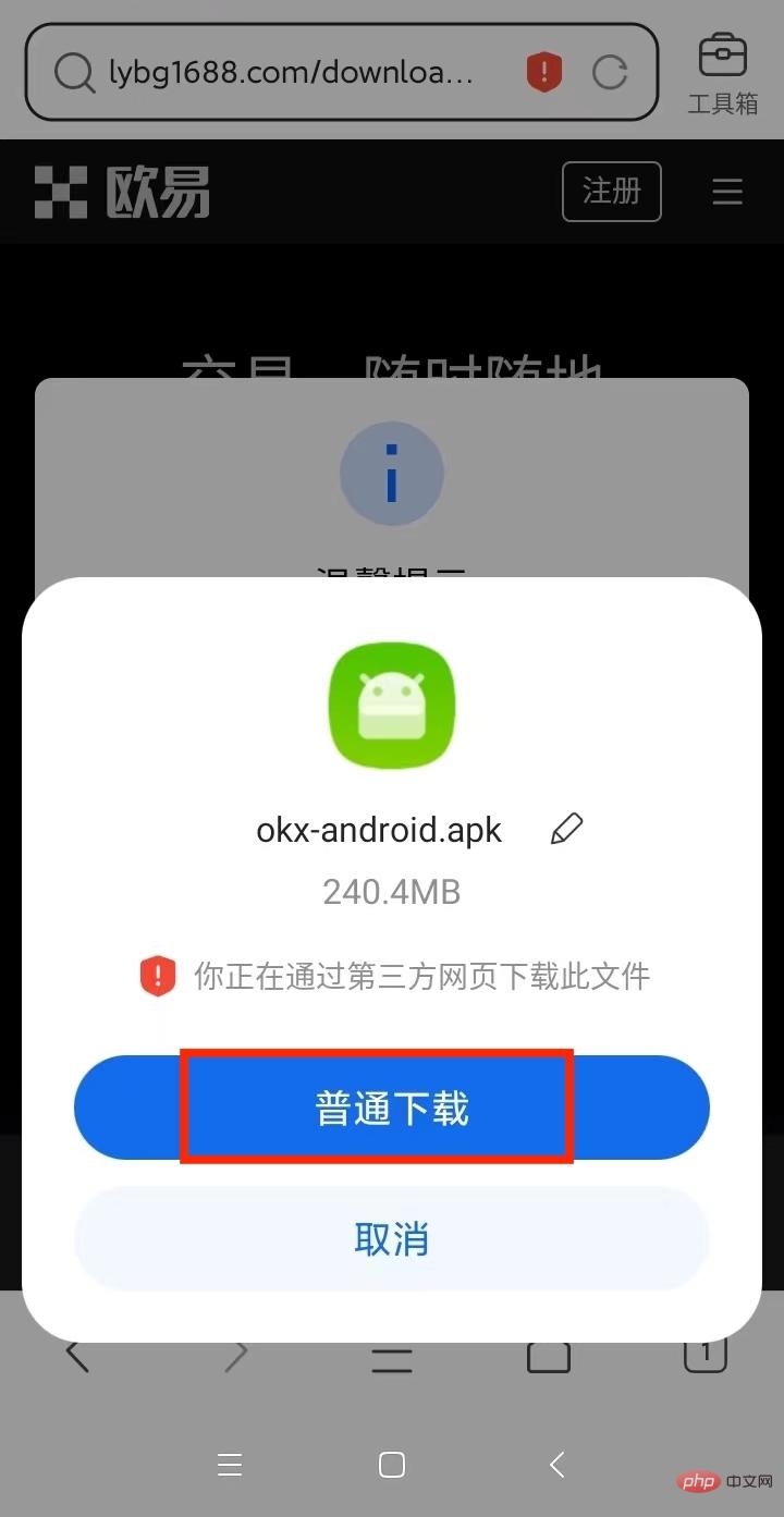 Muat turun versi Android Yiou Exchange