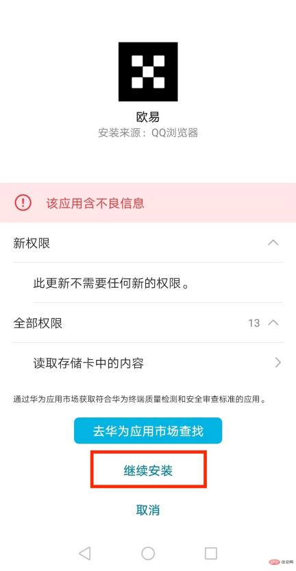 易欧交易所下载安卓版 - php中文网