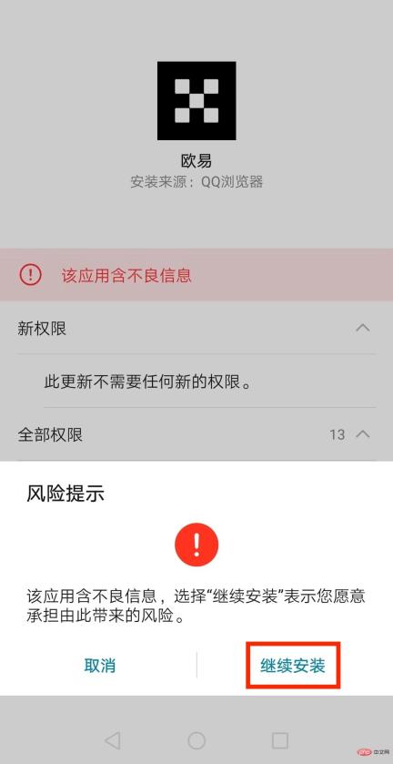 易欧交易所下载安卓版 - php中文网