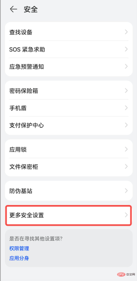 易欧交易所下载安卓版 - php中文网