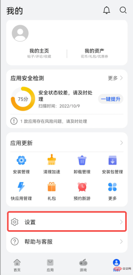 易欧交易所下载安卓版 - php中文网