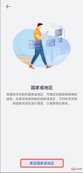易欧交易所下载安卓版 - php中文网