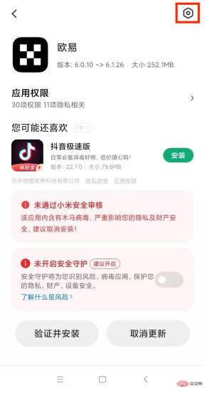 易欧交易所下载安卓版 - php中文网