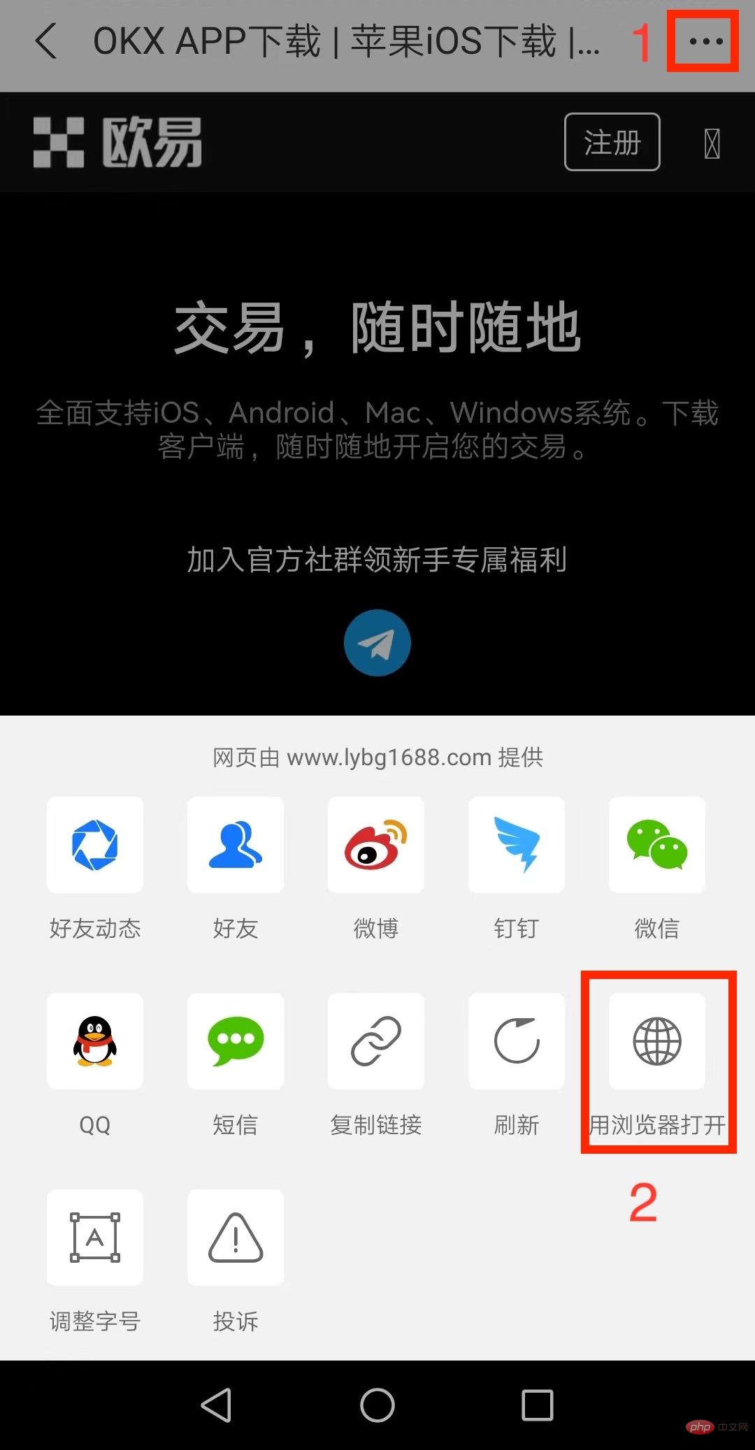 欧意交易平台app