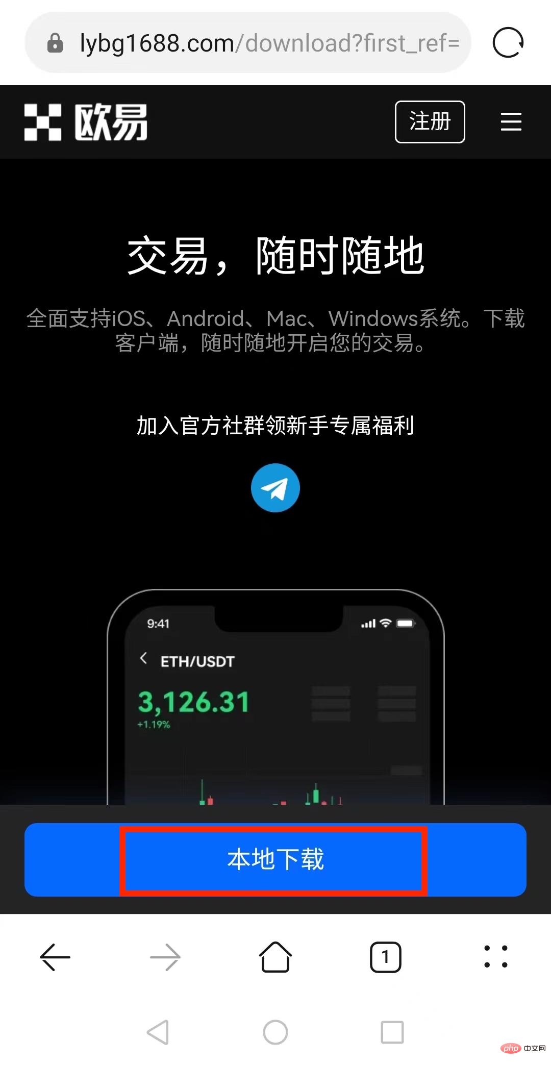 欧意交易平台app