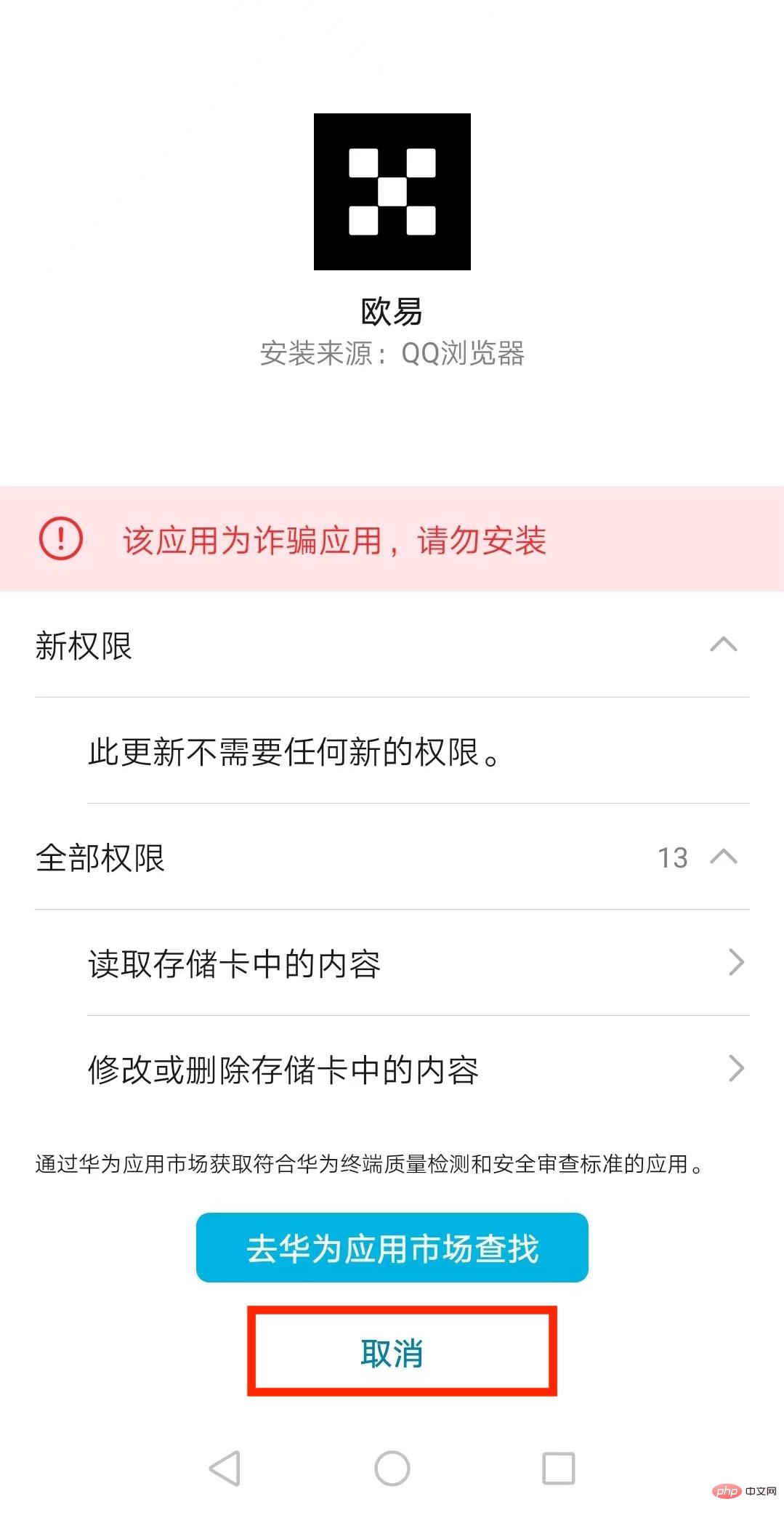 欧意交易平台app