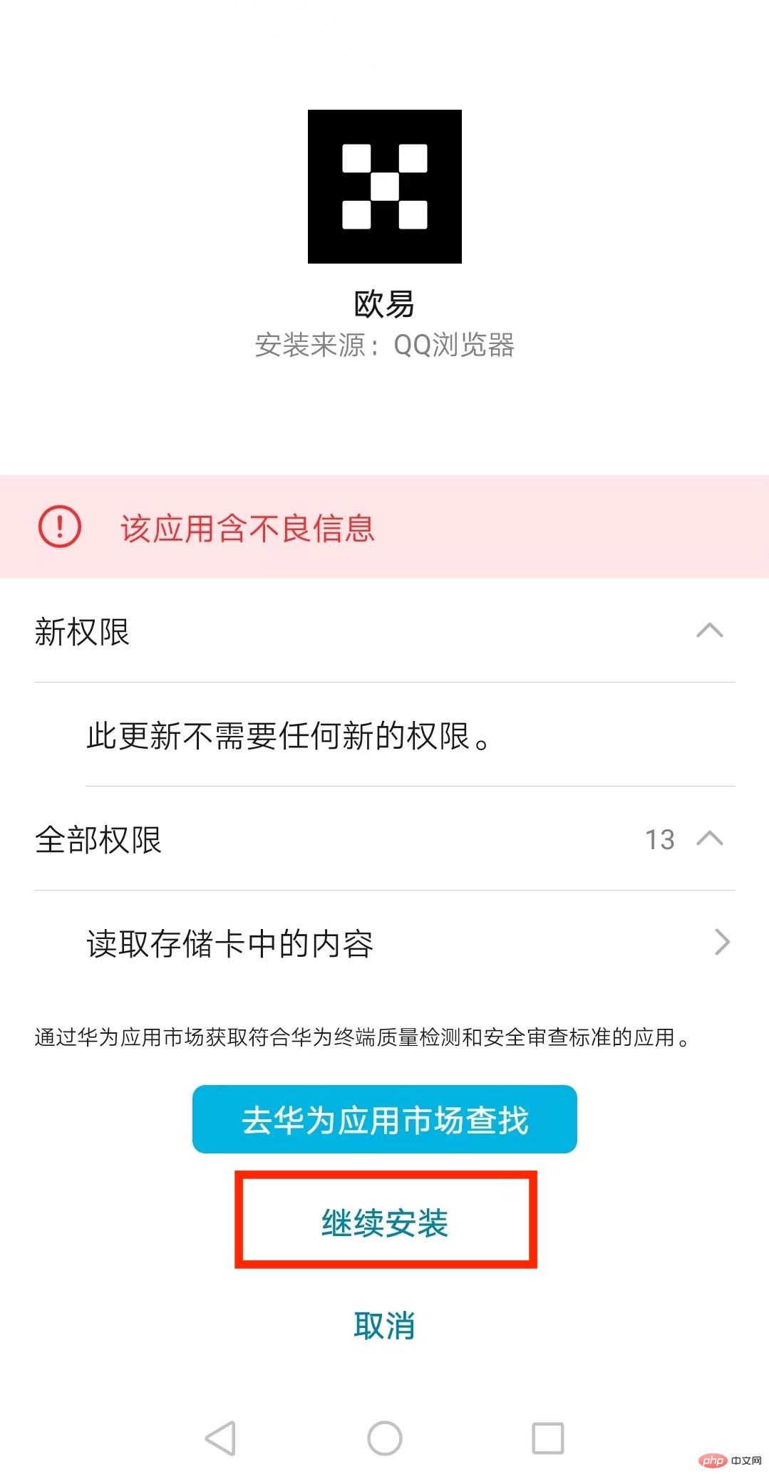 欧意交易平台app