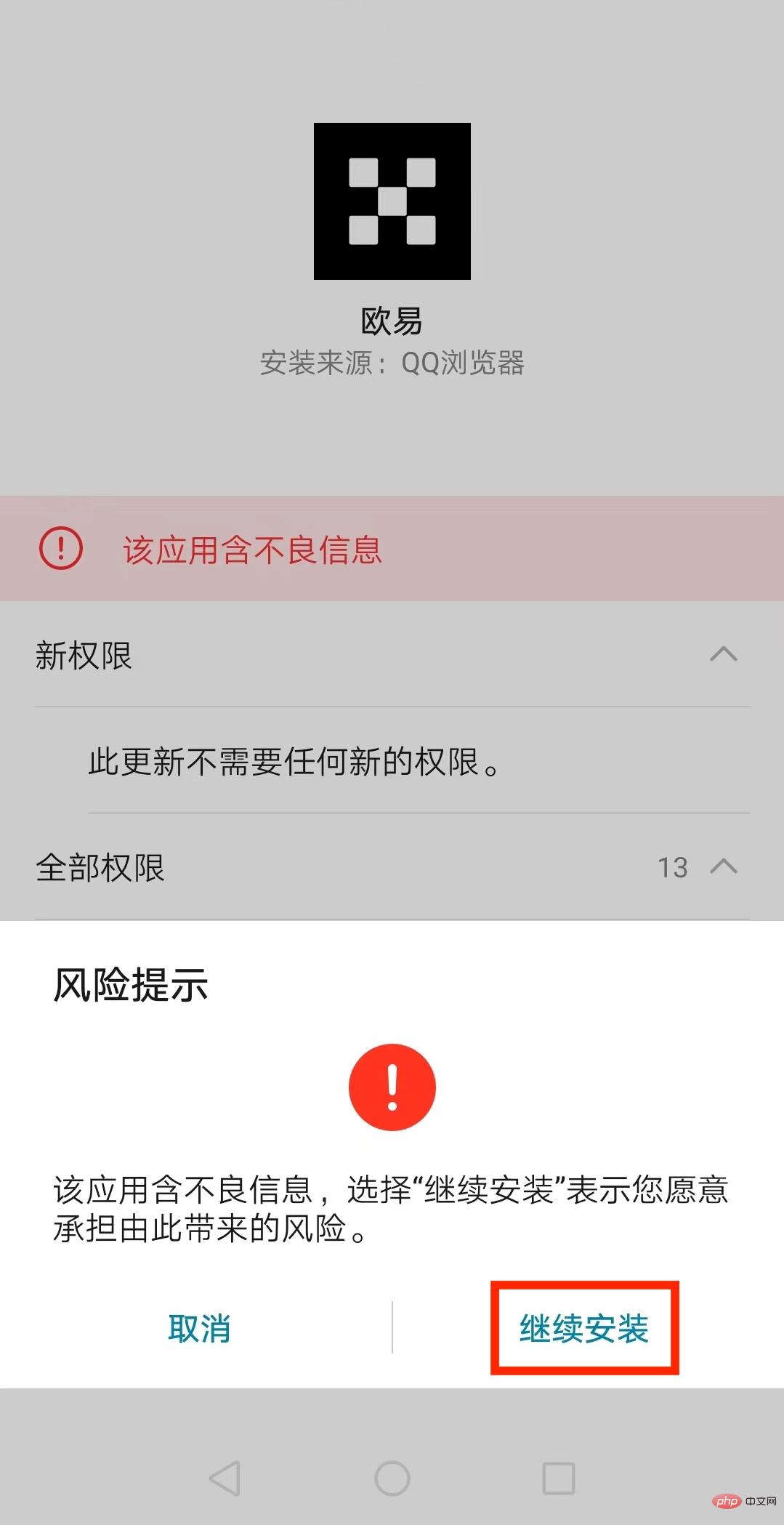 欧意app下载