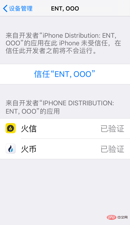 火必app