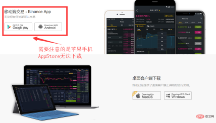 币安APP下载 - php中文网