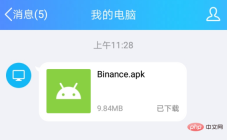 币安APP下载 - php中文网