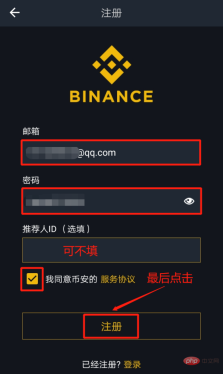 币安APP下载 - php中文网