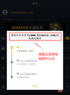 币安APP下载 - php中文网