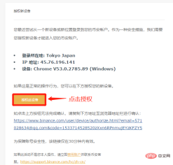 币安APP下载 - php中文网