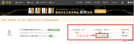 币安APP下载 - php中文网