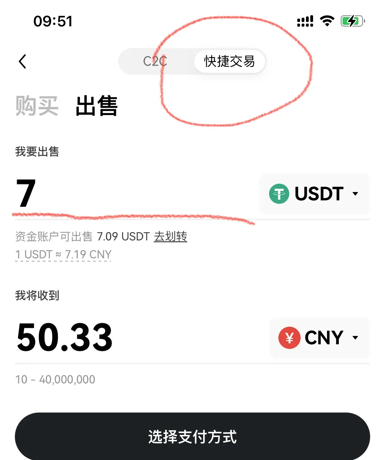 OuYiの出金方法