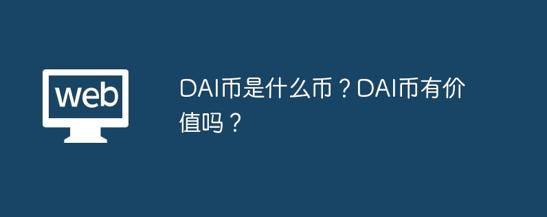 What coin is DAI coin? Is DAI coin valuable?