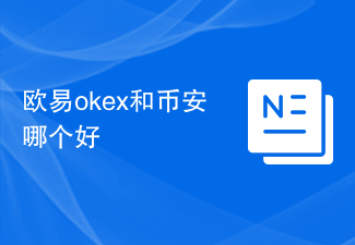 Oyex와 Binance 중 어느 것이 더 낫나요?