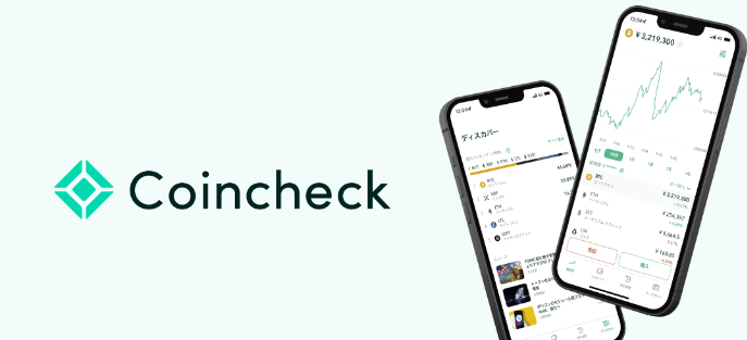 Coincheck exchange app download latest tutorial