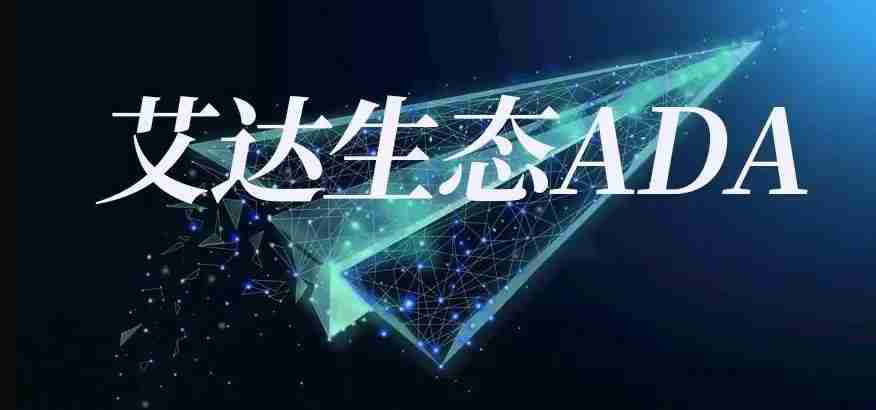 ADAコインの発行と流通とは何ですか?