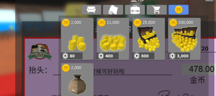 罗布乐思免费获得罗宝币