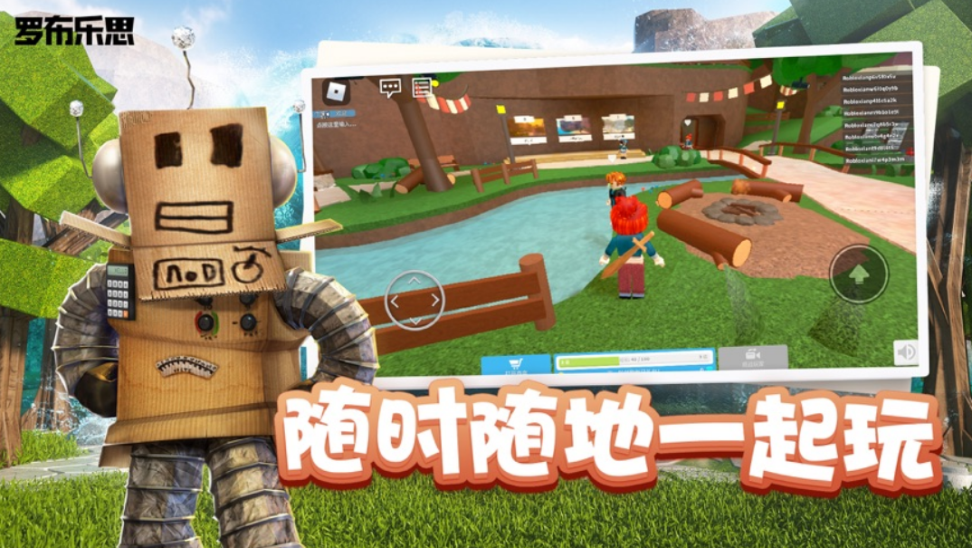 罗布乐思后世狂奔