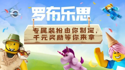 罗布乐思模型加载不出来